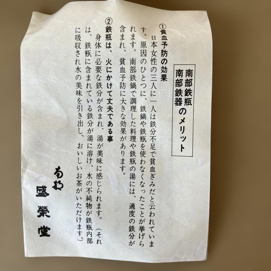 茶道具　茶釜セット　風炉釜　南部鉄瓶　アンティーク