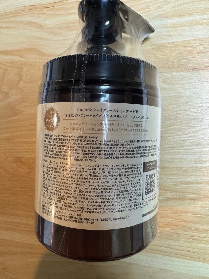 cocone クレイシャンプー本体380g１本・詰め替え用 400g ２本
