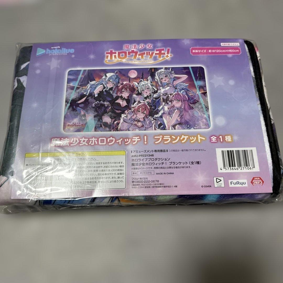 ホロウィッチ　クッション・アクスタ・ブランケット・マウスパッド　14点フルセット