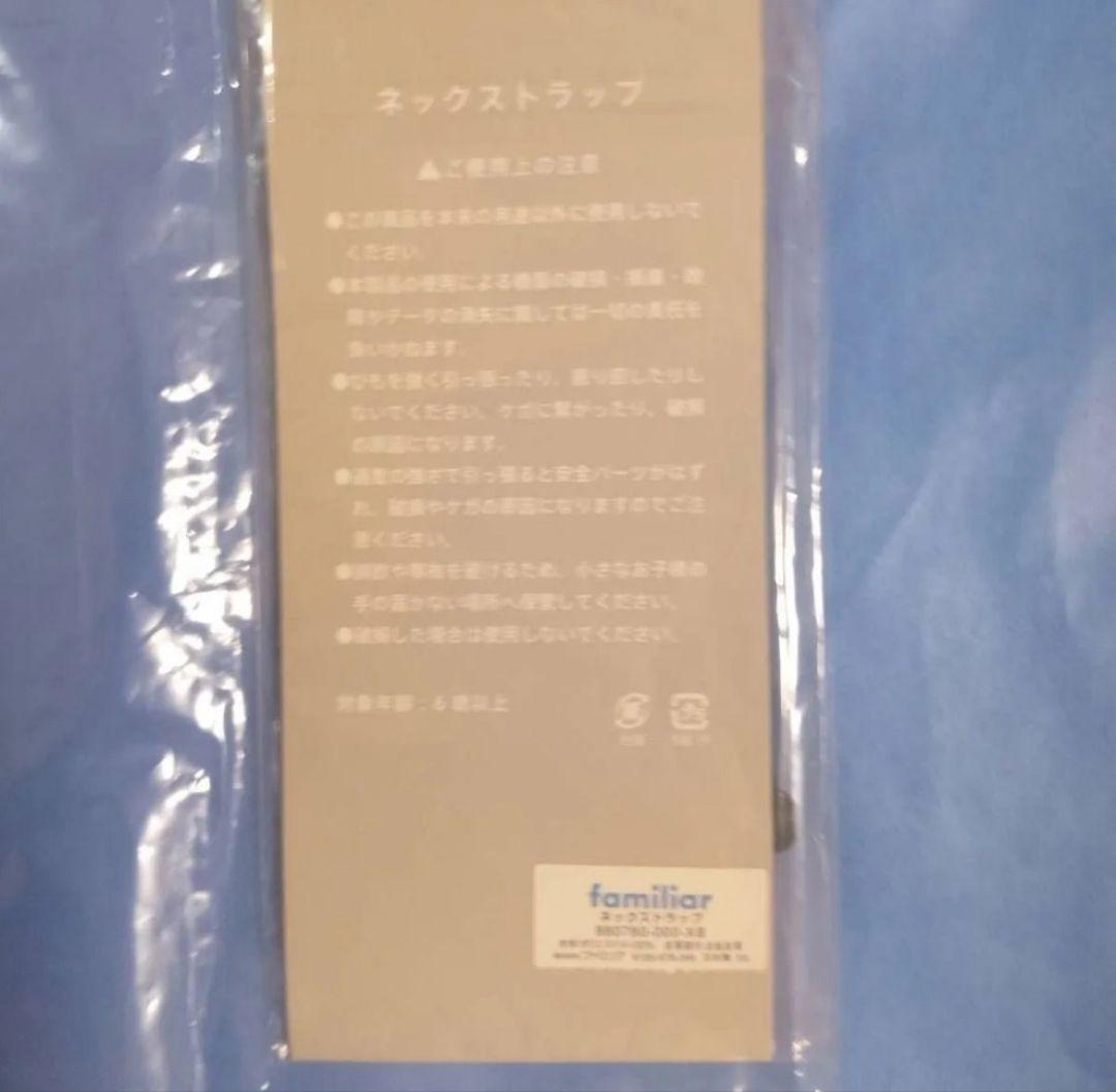 ファミリア　廃盤　ネックストラップ 　新品