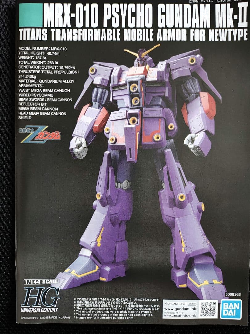 ロボット MRX-010 PSYCHO GUNDAM Mk-II 1/144