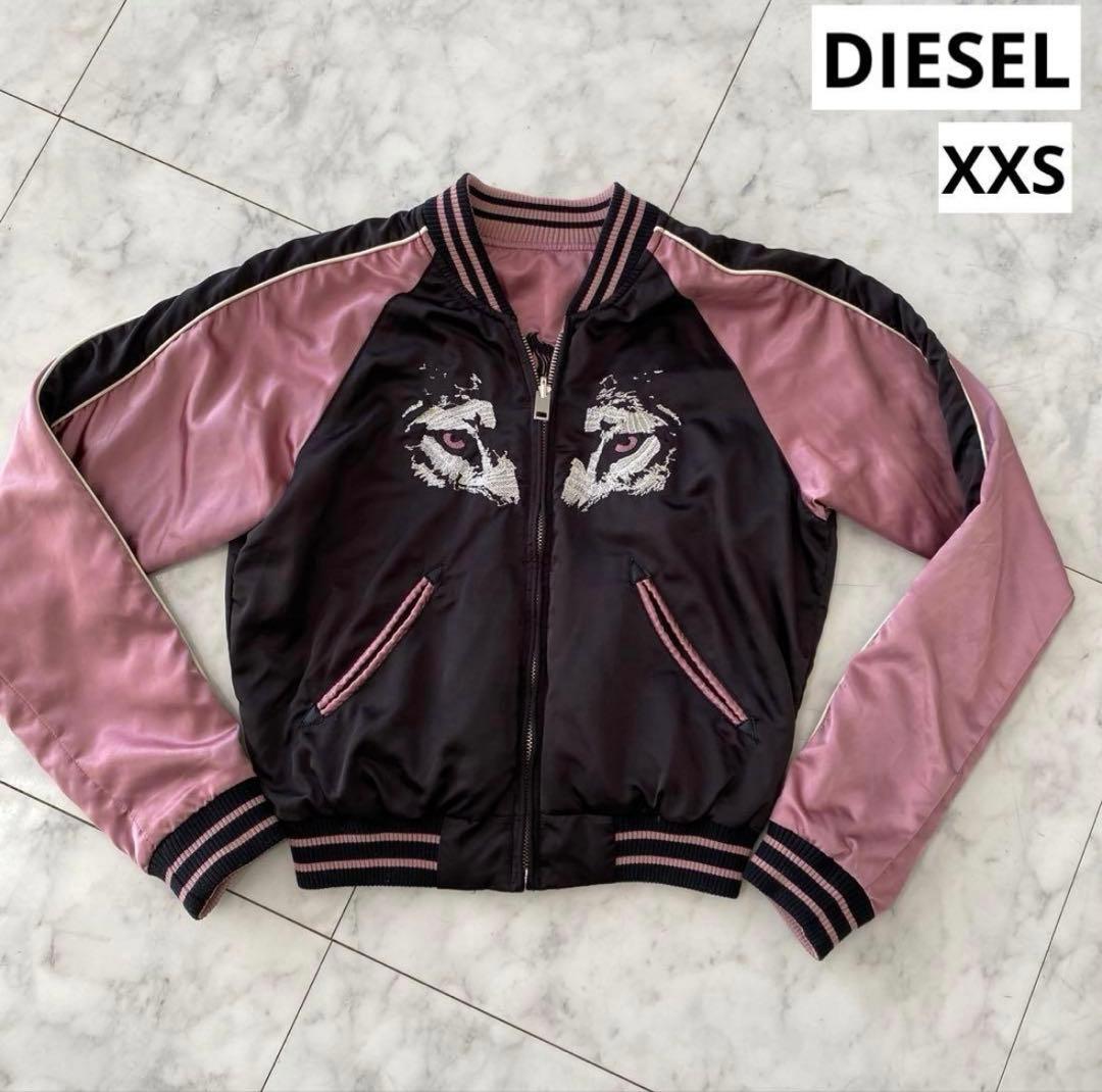 DIESELのリバーシブルスカジャン　XXS 狼オオカミ