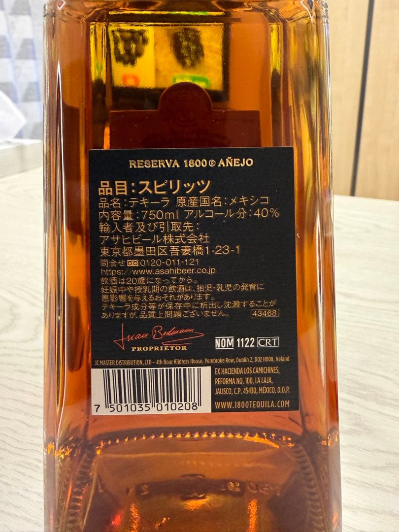 1800 アネホ　テキーラ 750ml 40度