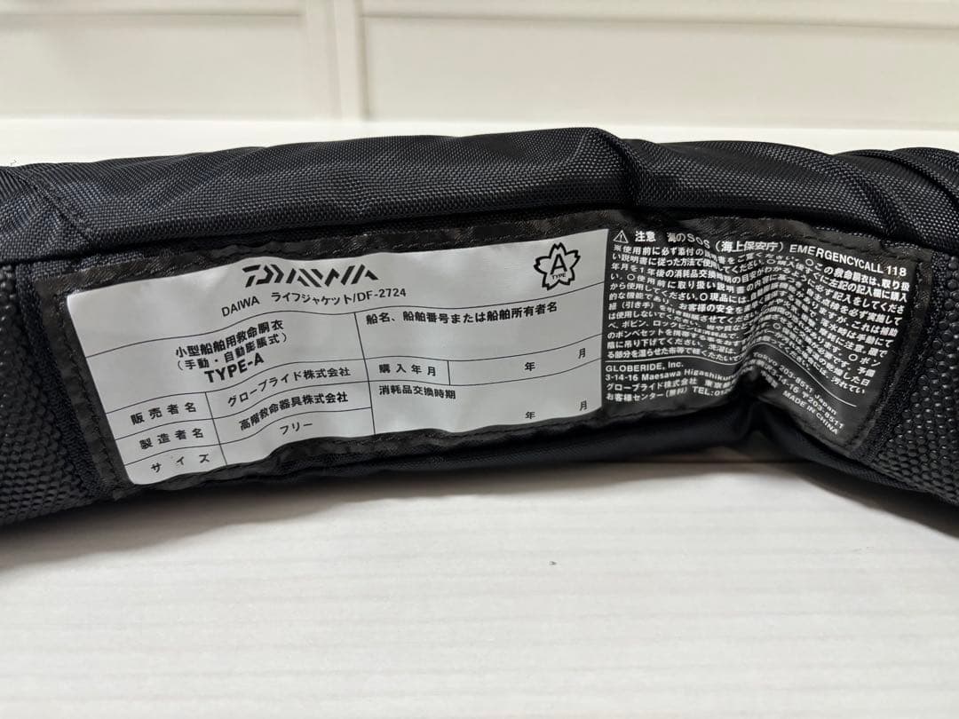 ダイワ ライフジャケット DF-2724