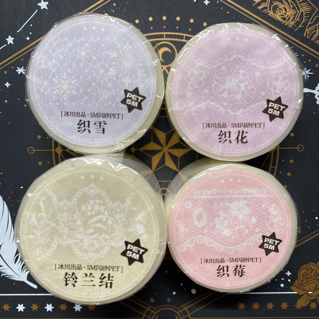 【9475】海外　5m巻四本セット　ラメ加工カッティングマスキングテープ　レース