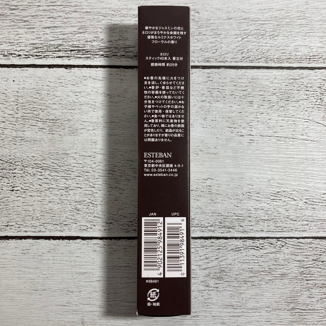 【新品・未使用】エステバン　ネロリ　スティック　40本入　香立付☆1ダース