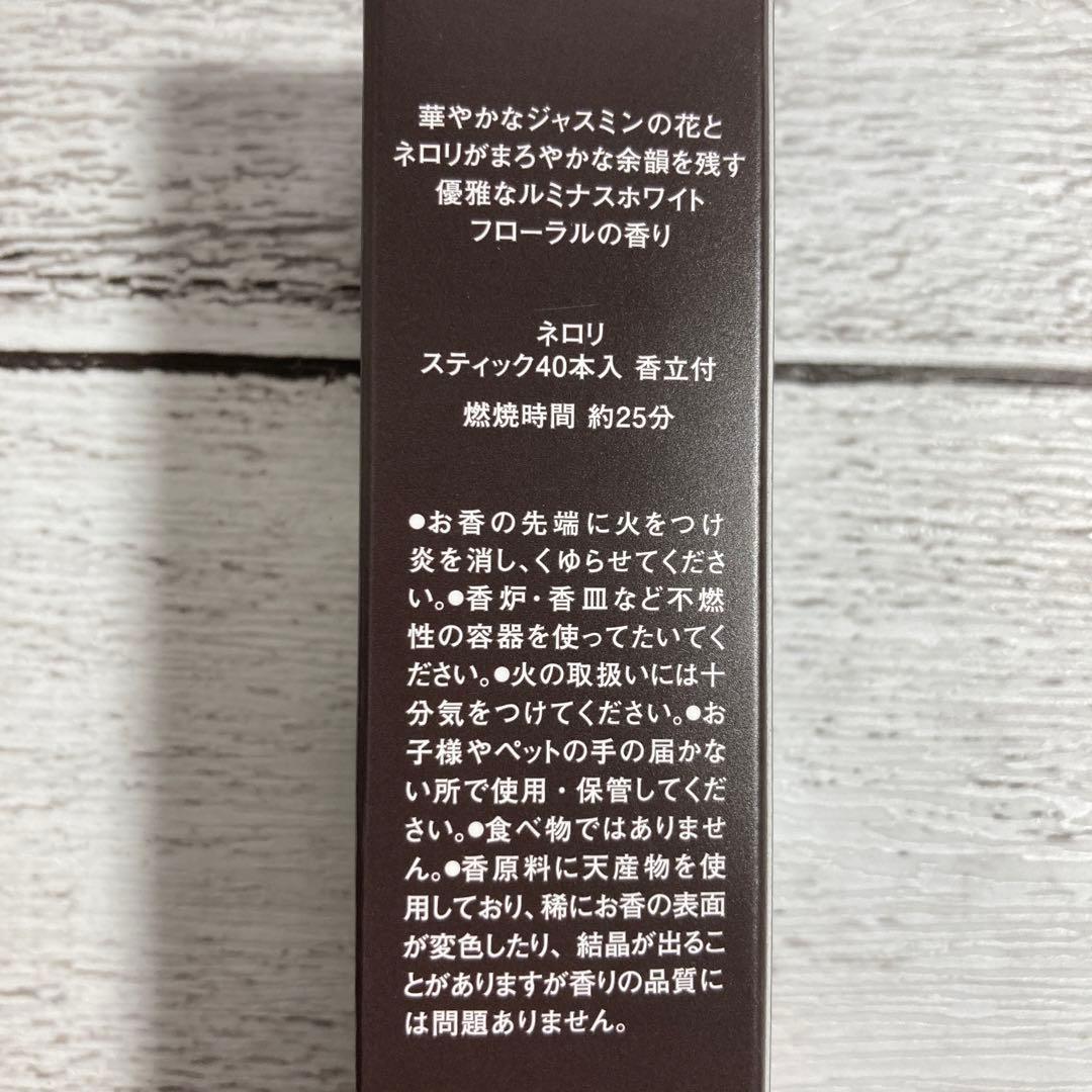 【新品・未使用】エステバン　ネロリ　スティック　40本入　香立付☆1ダース