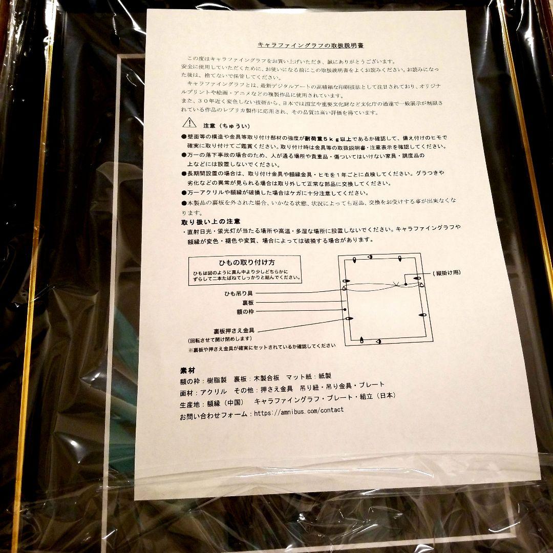 MILGRAM ミルグラム アマネ くじ A賞 キャラファイングラフ