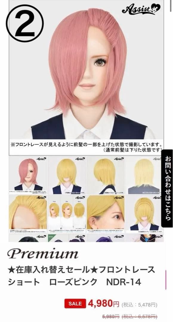 かなーと様 お見積もりページ