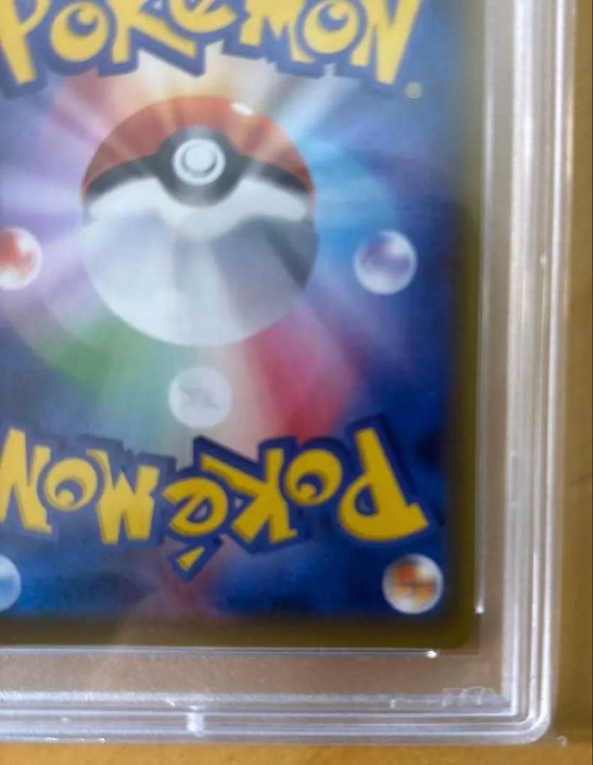 完美品　ピカチュウ：リミテッドコレクション　400 sm/-p PSA10