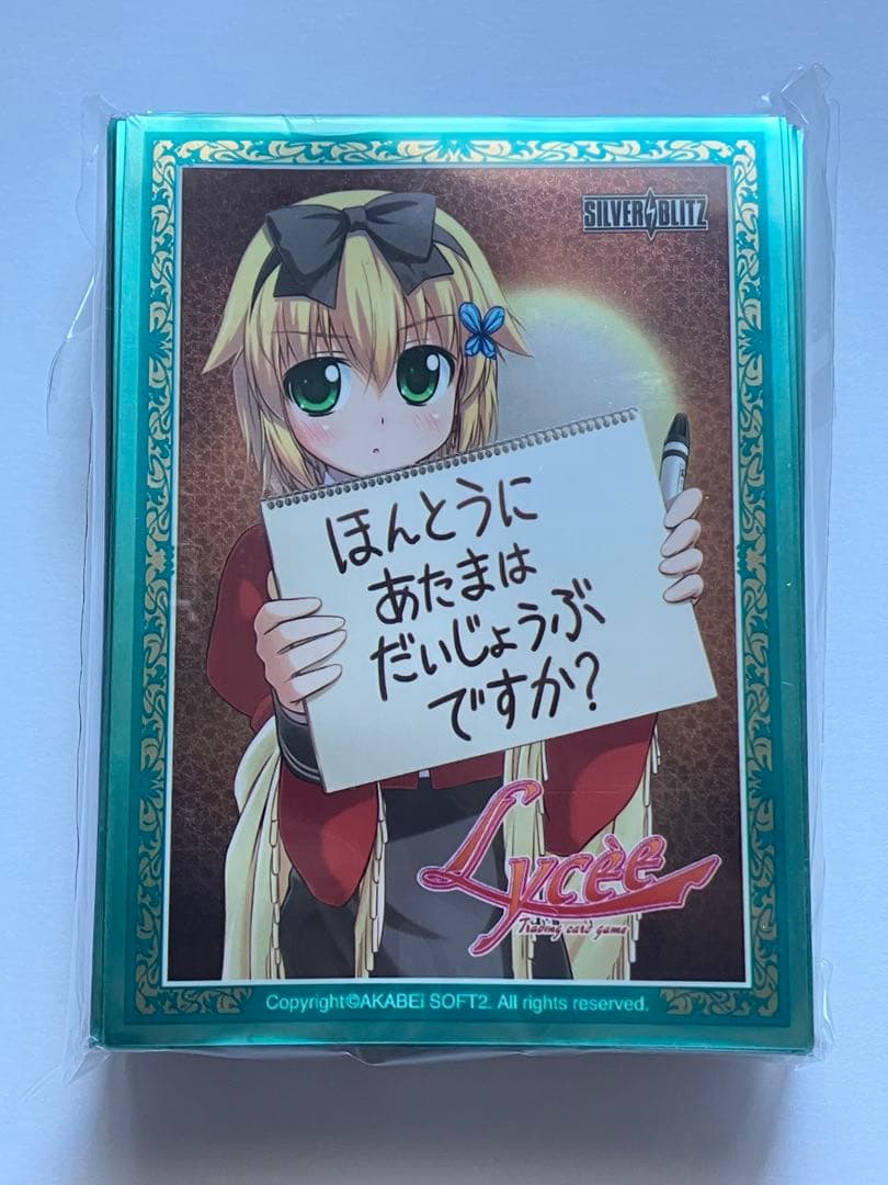 Lycee　筆談　スリーブ　未開封
