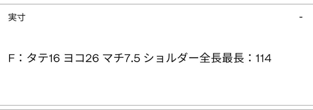 マリメッコ　Neat Crossbody Unikko S ショルダーバッグ