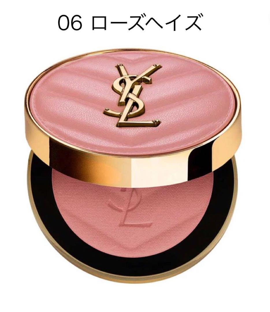 イヴサンローラン メイクミーブラッシュ パウダー 06 チーク YSL
