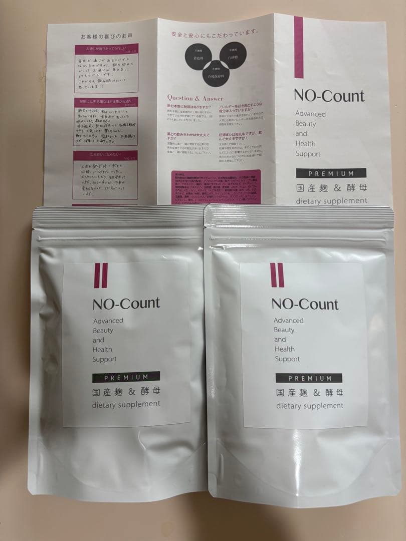 ノーカウント2個セット