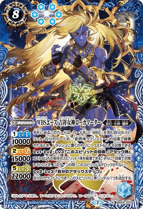 バトルスピリッツ BS53 転醒編 第2章 神出鬼没 カートン