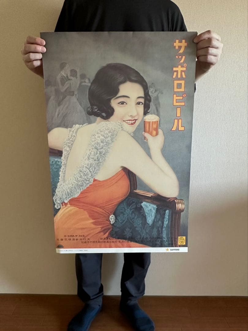 【未使用】サッポロビール 昭和レトロポスター 3枚セット