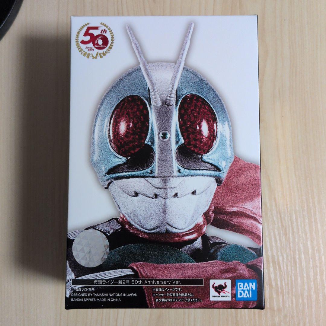 S.H.Figuarts 真骨彫 仮面ライダー新2号 50th
