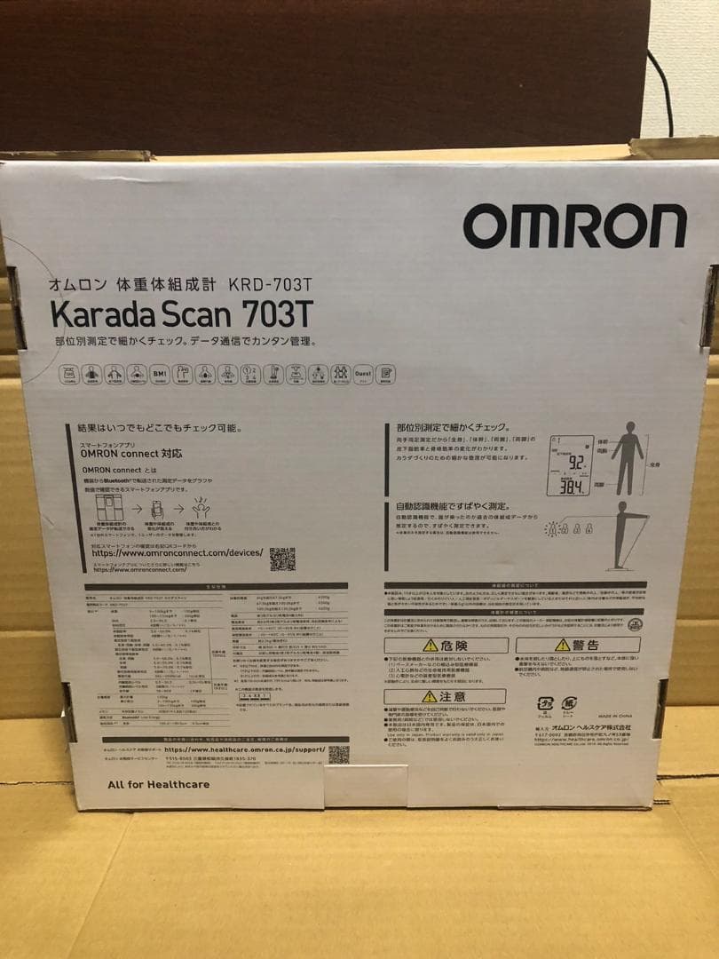 健康管理・計測計 OMRON Karada Scan 703T KRD-703T