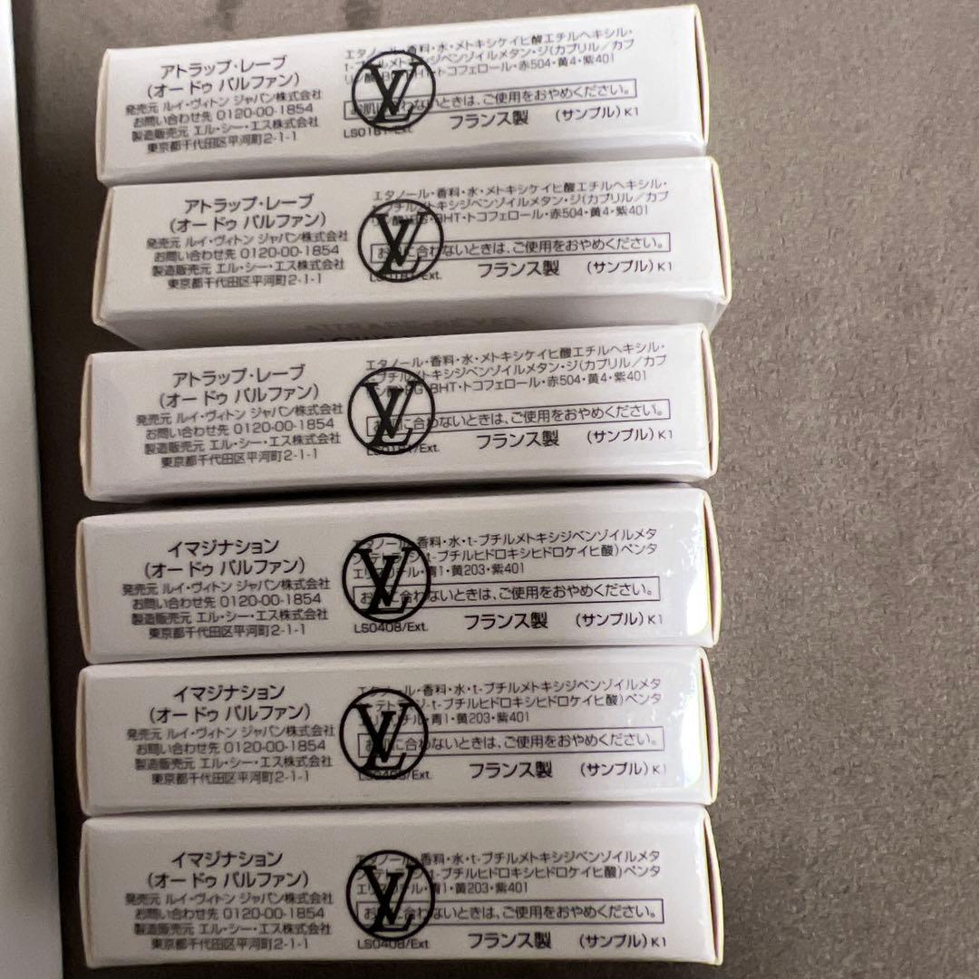 新品　ルイヴィトン　香水サンプル6本セット