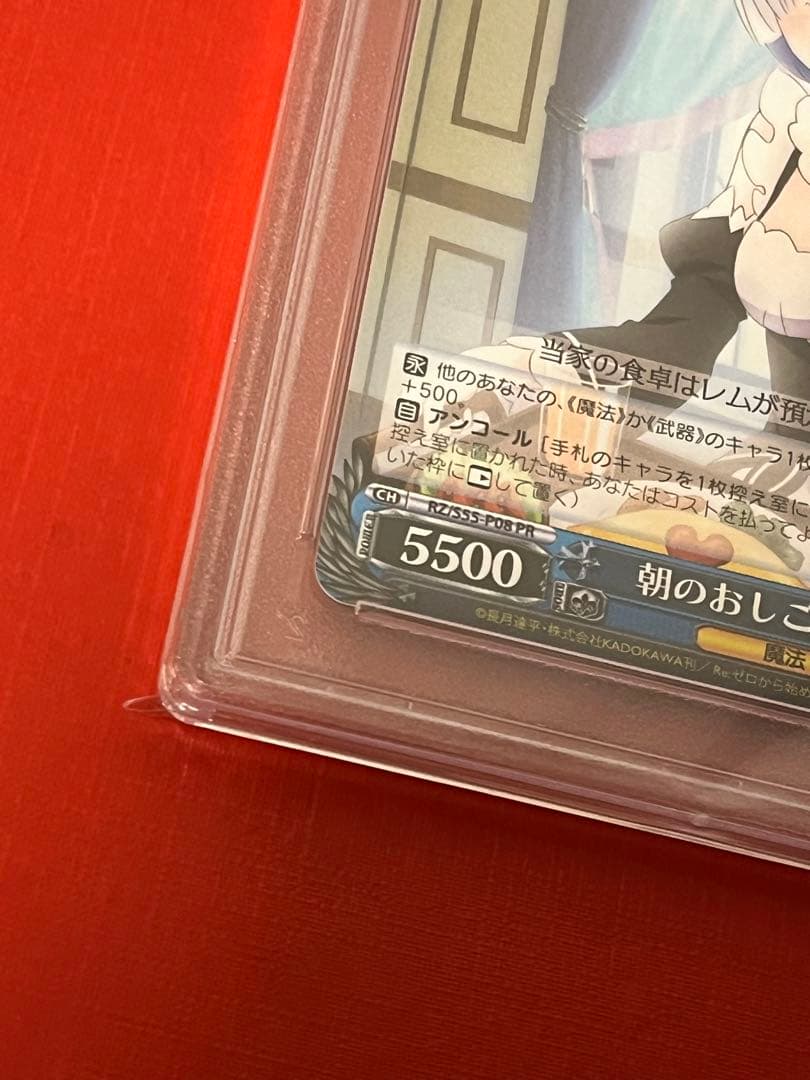 PSA10　朝のおしごとレムPR ヴァイスシュバルツ　RZ/S55-P08PR