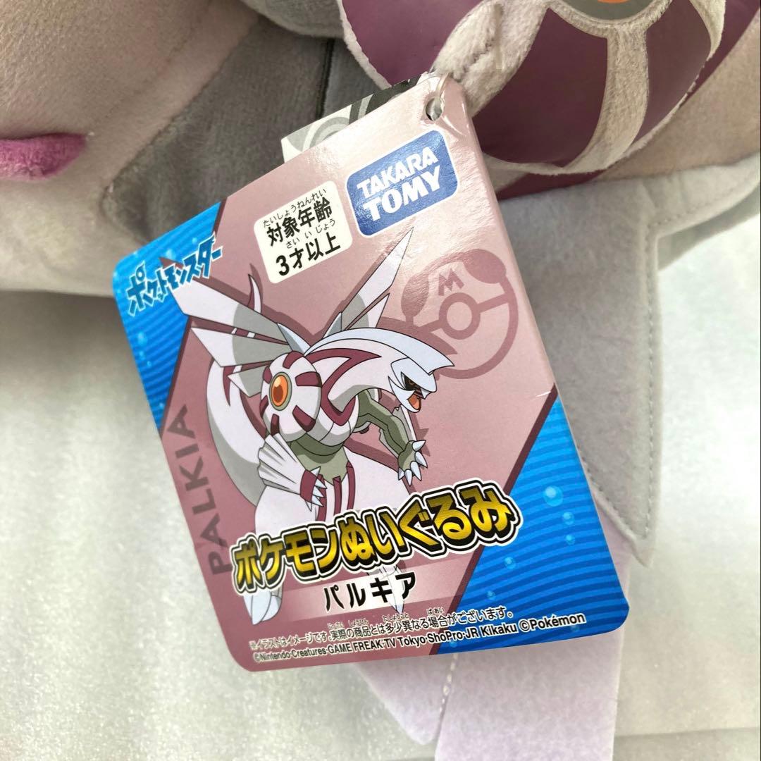 TOMY ポケモン ぬいぐるみ パルキア ディアルガ タカラトミー 伝説 新品