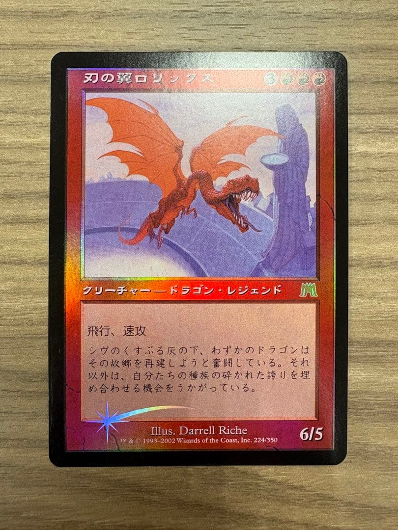 刃の翼ロリックス　日語　foil