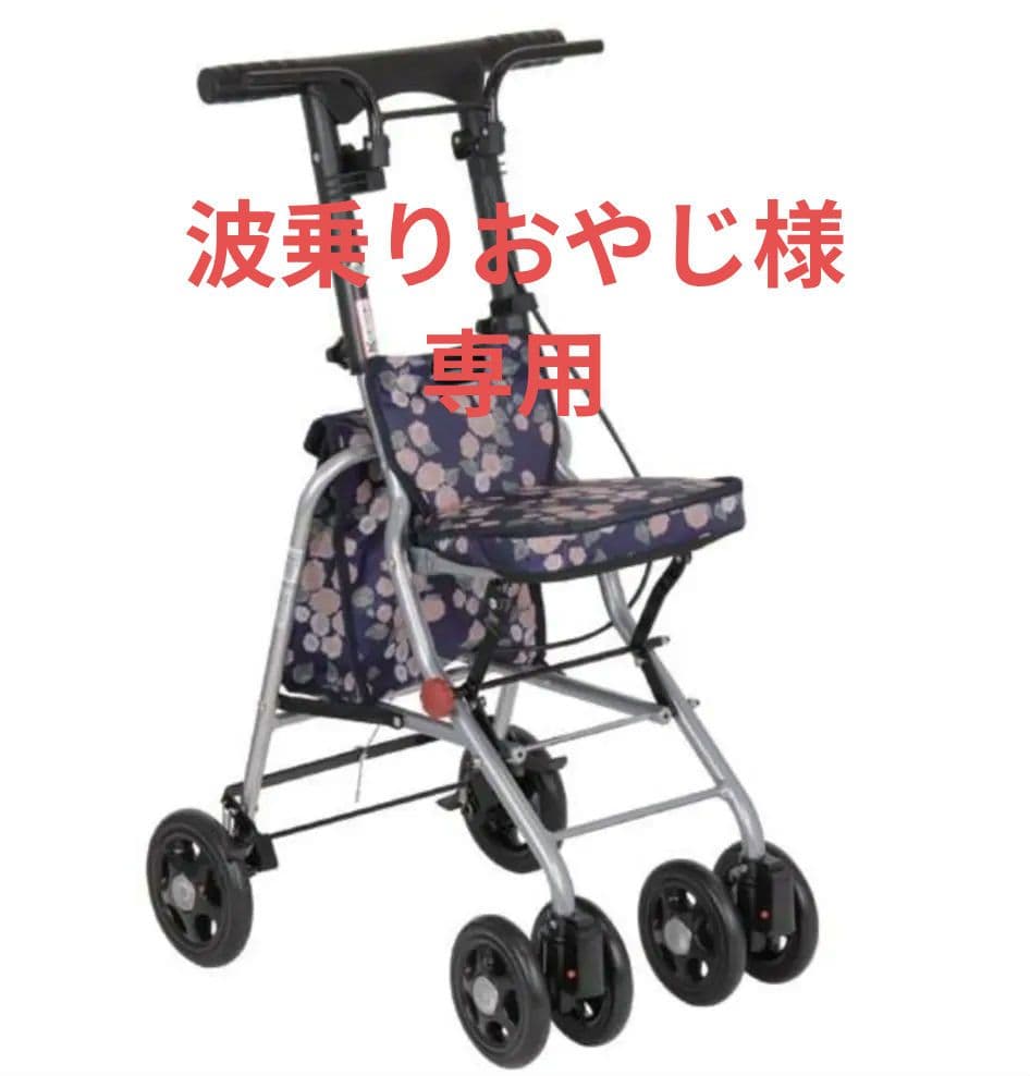 幸和製作所 TacaoF シルバーカー 品番：SICP02