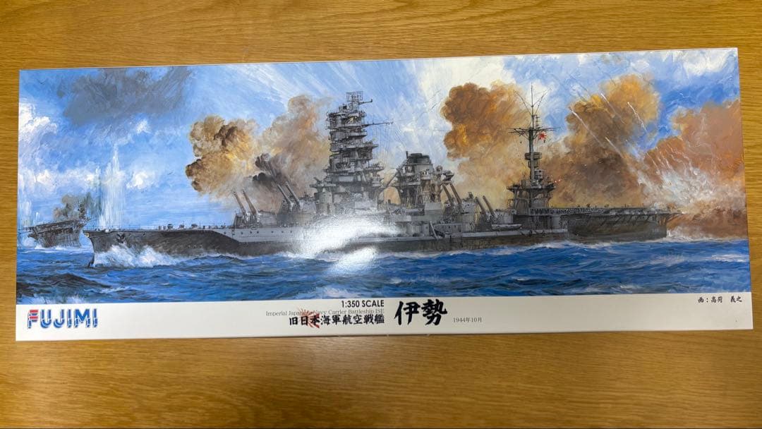 旧日本海軍航空戦艦 伊勢 1/350スケール