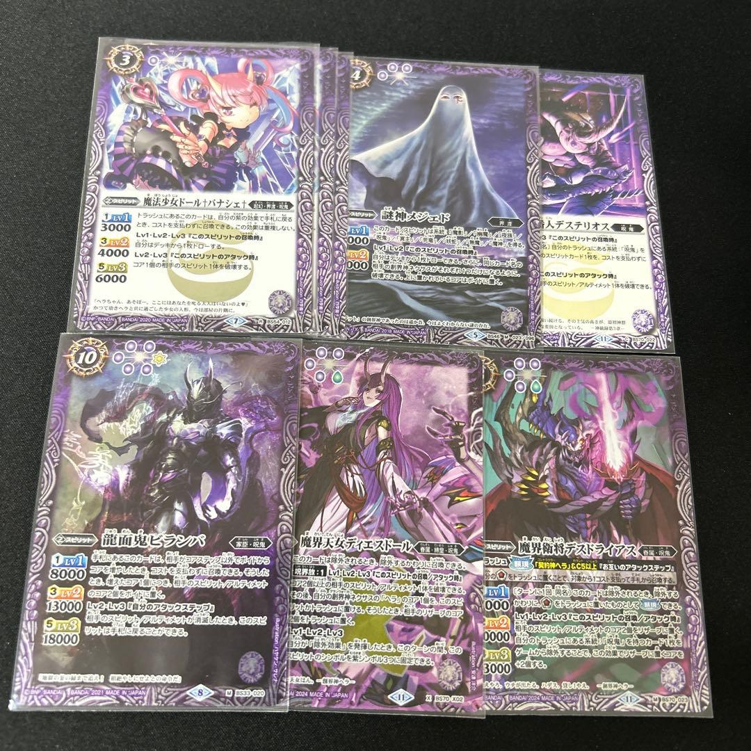 バトスピ ヘラデッキ 差し替えパーツ付き