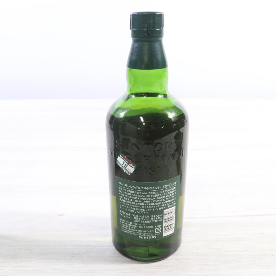 ◆未開封 白州 シングルモルト ウイスキー 10年 700ml 箱付き