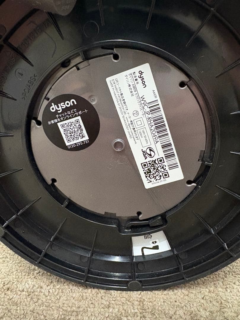 【極美品】ダイソン Dyson AM09 Hot+Cool 2022年製 純正品