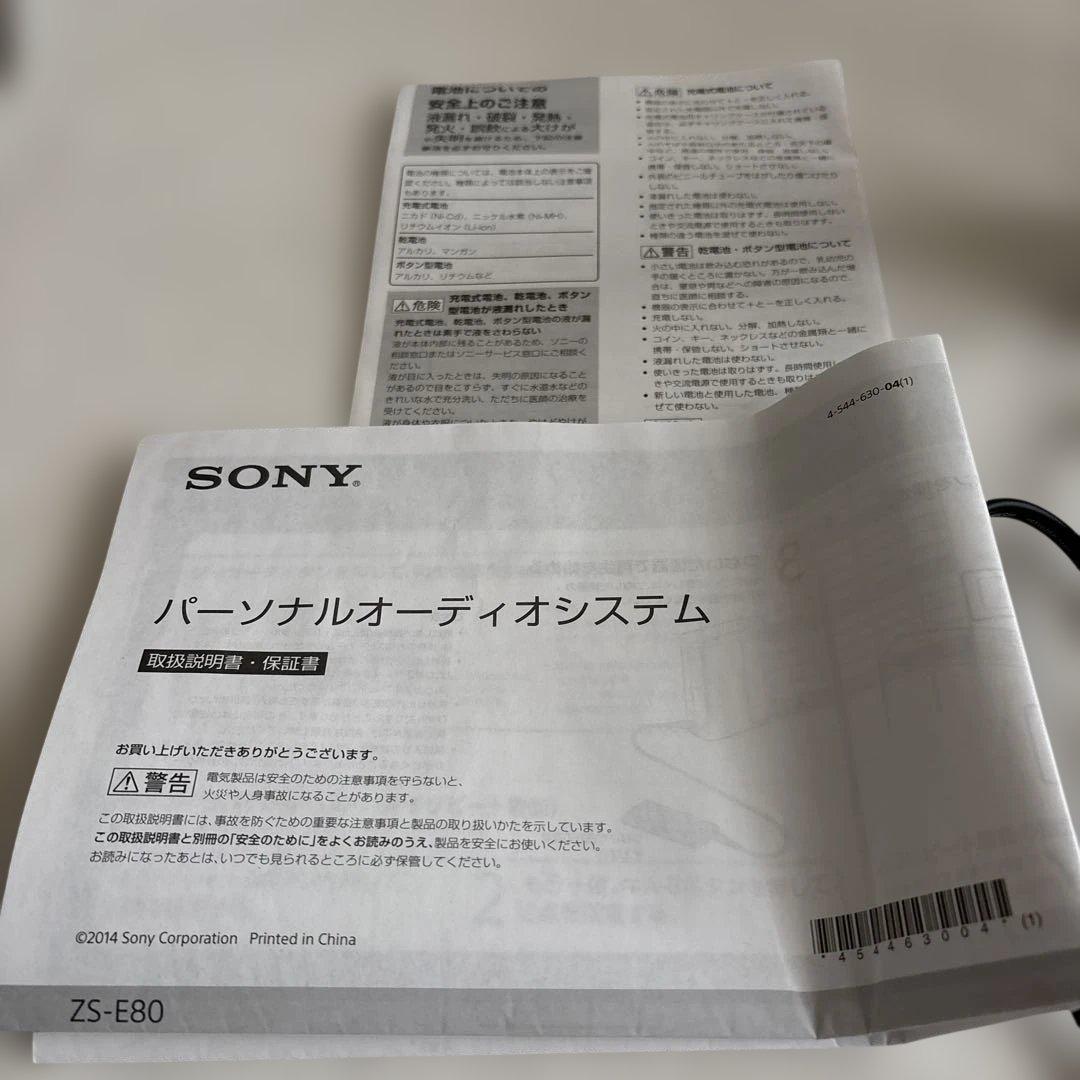 SONY★パーソナルオーディオシステム ZS-E80 CDラジオ外箱付き