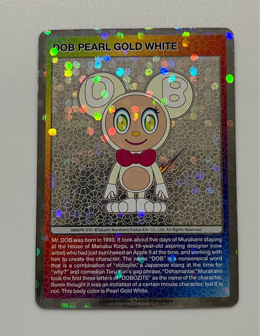 村上隆 もののけ DOB君 パールゴールドホワイト シークレット