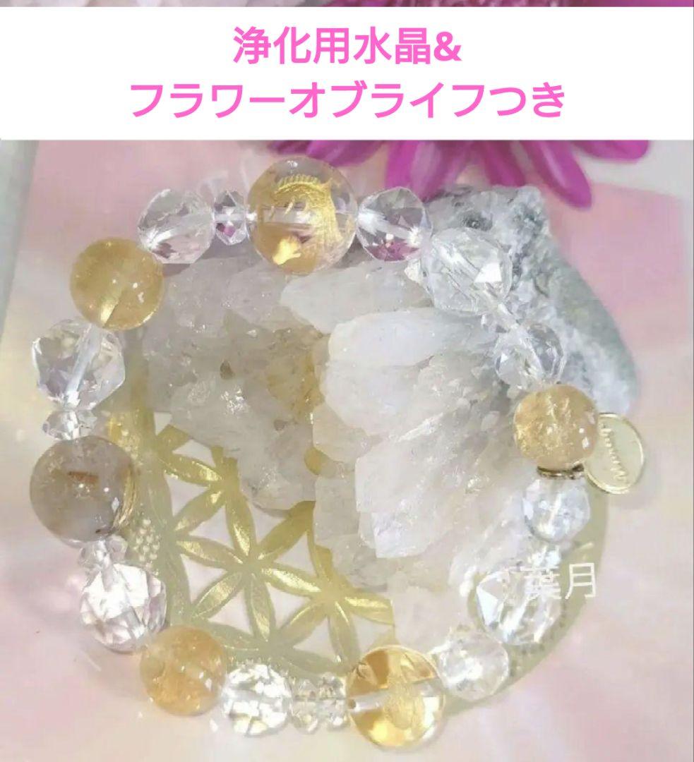 2/14迄セール★穴口恵子次元上昇マラージュ2020 水晶・フラワーオブライフ付