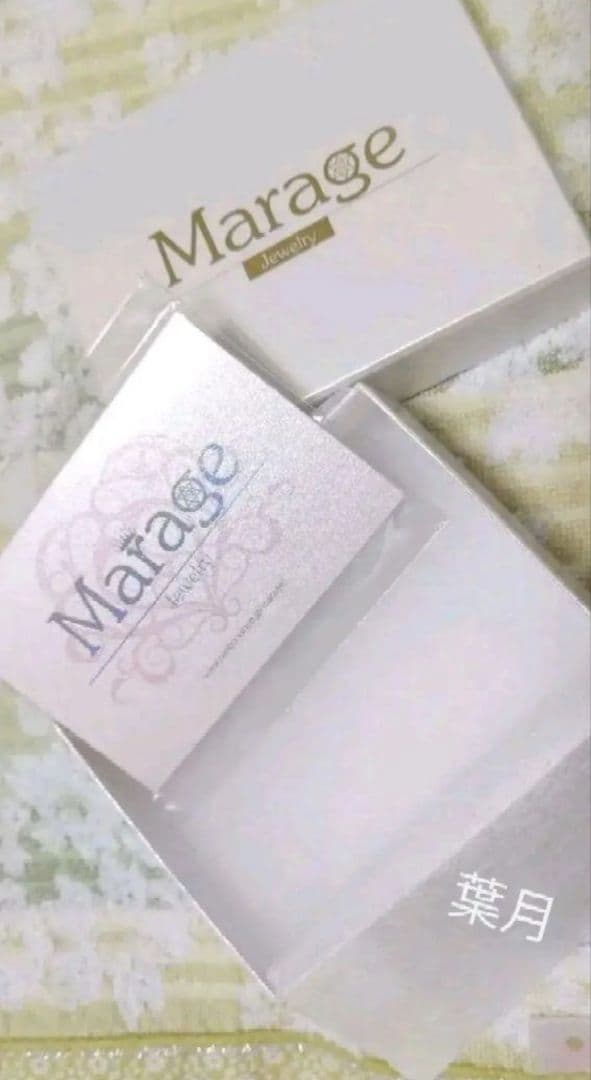 2/14迄セール★穴口恵子次元上昇マラージュ2020 水晶・フラワーオブライフ付