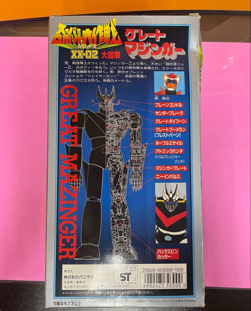 スーパーロボット大作戦 XX-02 グレートマジンガー