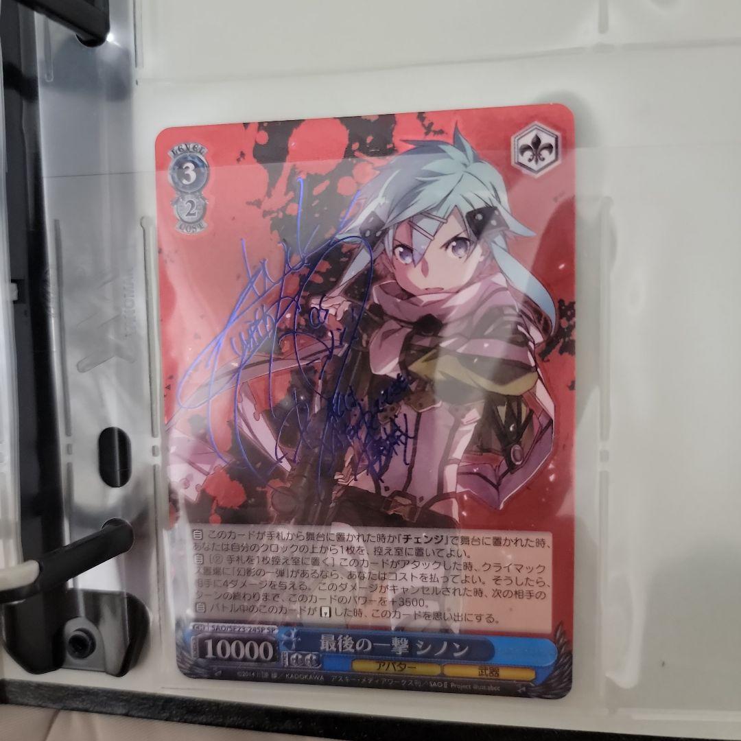 【ソードアートオンライン】最後の一撃シノン サイン入り ヴァイスシュヴァルツ