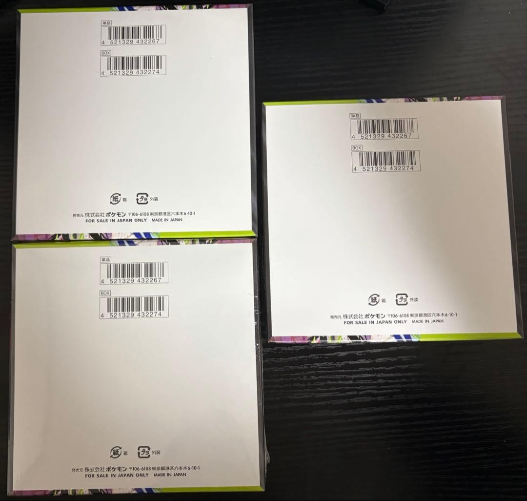 ポケモンカード　ムニキスゼロ　シュリンク付き1BOX シュリなしペリペリあり2