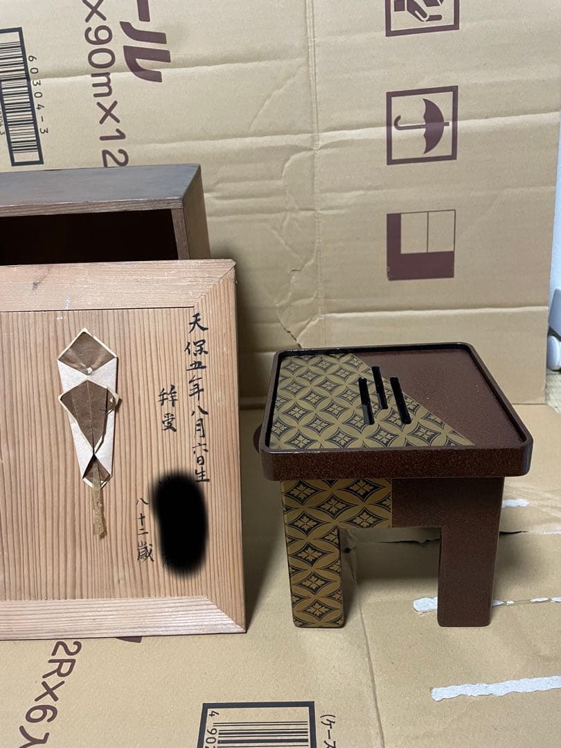 蒔絵　三宝　盃台　盃　輪島塗？　漆器　台　花月台？