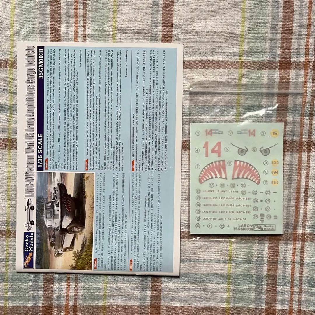 Gecko 1/35 アメリカ軍 水陸両用カーゴ車輌 ベトナム戦争