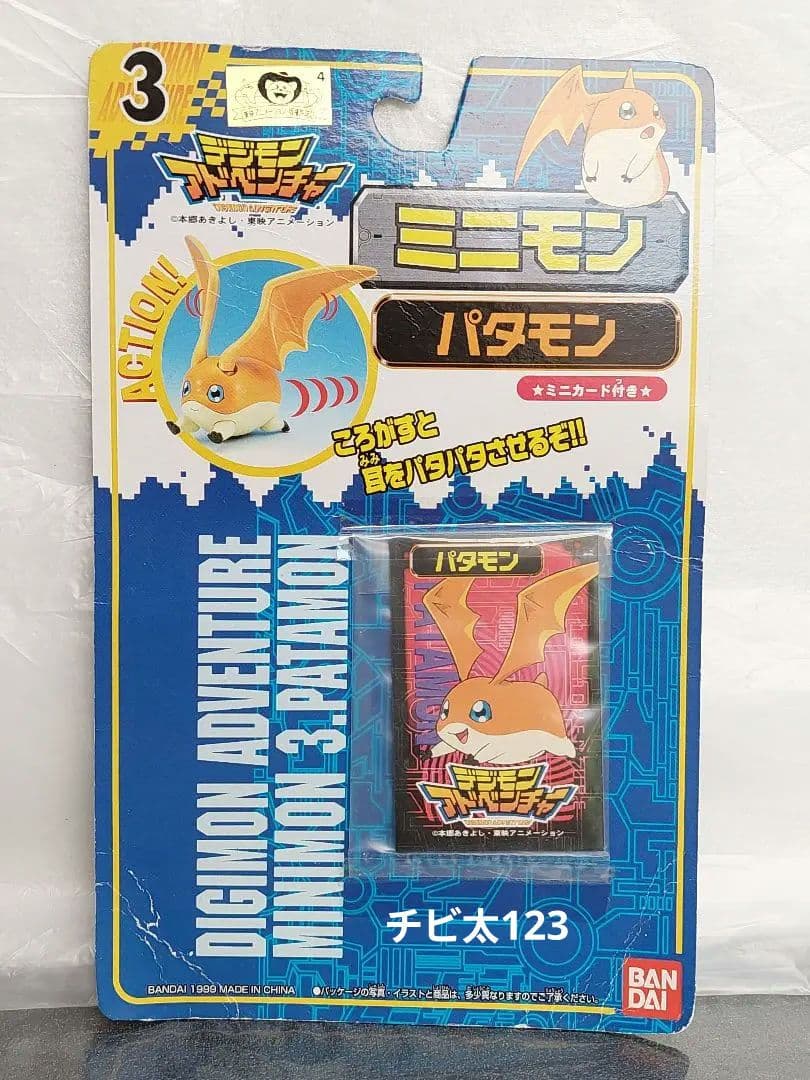 デジモンアドベンチャー ミニモン パタモン