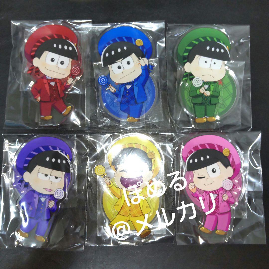 おそ松　さん　アニメイト　限定 アクリルスタンド　 コンプリート　セット