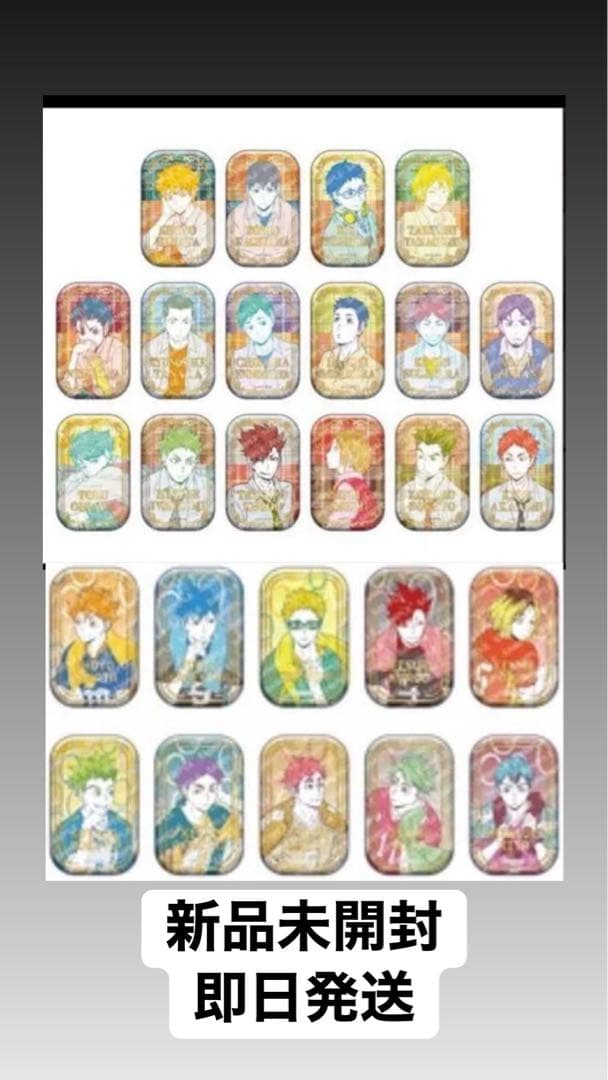 【新品】ハイキュー スクエア缶バッジ オフショット カラー 第一弾 第二弾セット