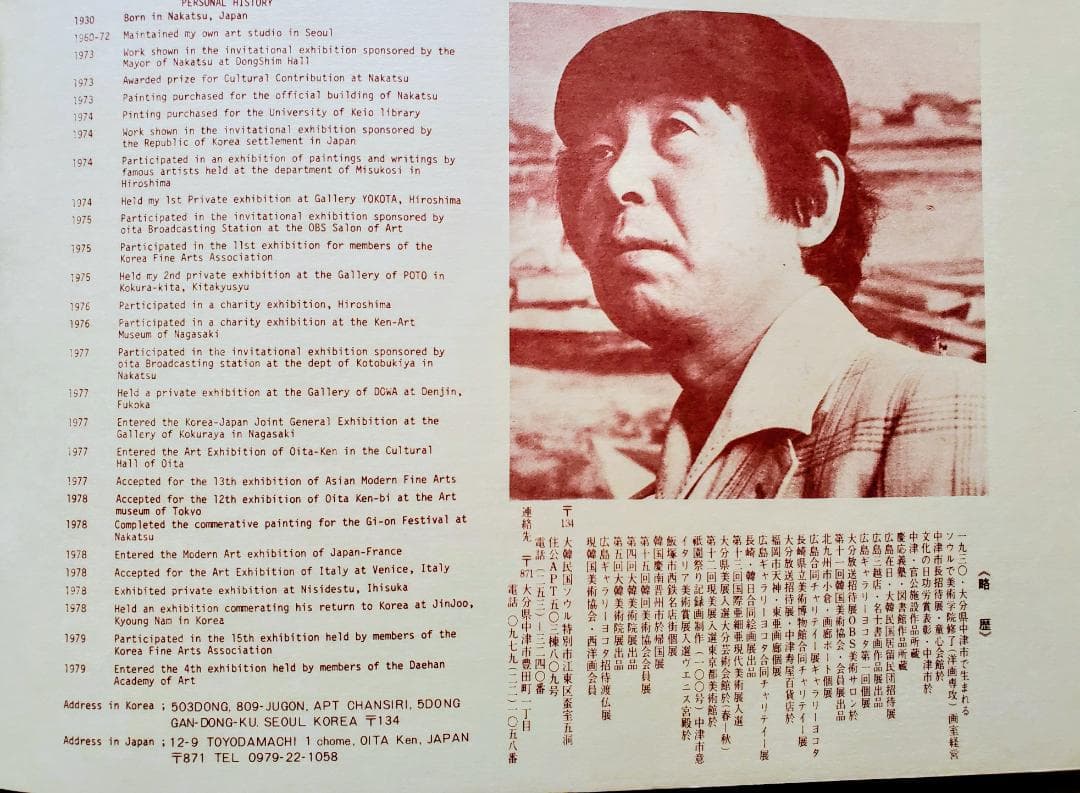 伊東熙寿作　油彩画 リヨン駅の朝　F6　　A-11