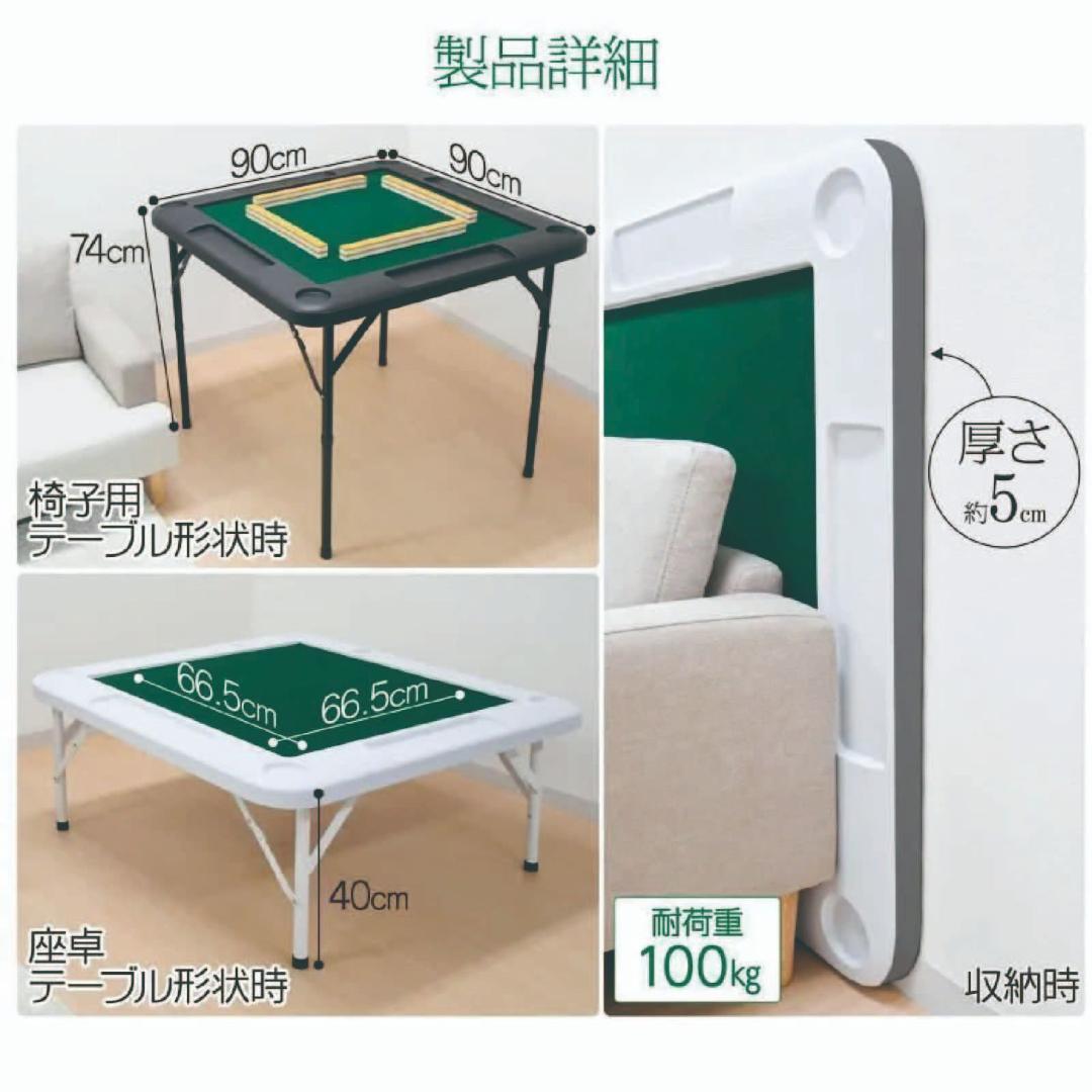 麻雀卓 麻雀牌 セット 折りたたみ 麻雀テーブル 手打ち 家庭用2768,9