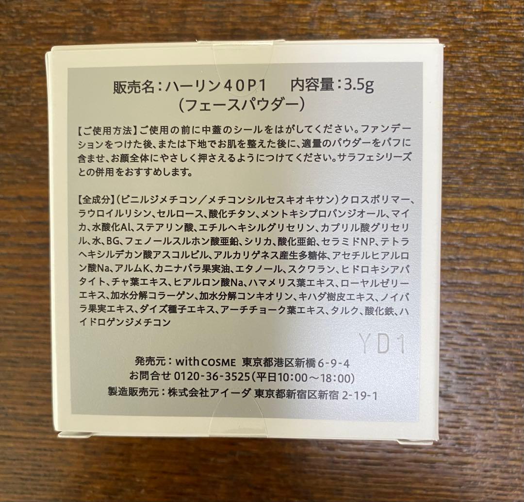 withCOSME サラフェ　制汗クリーム　日焼け止め　フェースパウダー　3点