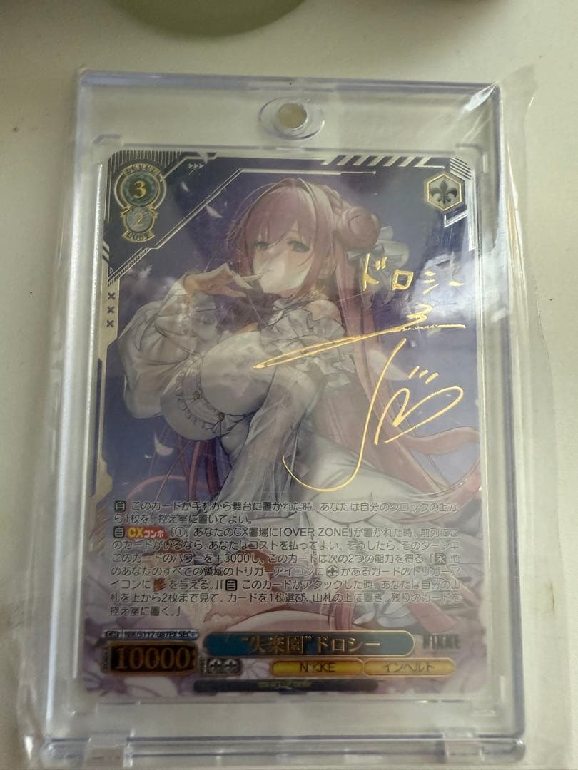 ヴァイスシュヴァルツ　NIKKE　失楽園ドロシー　SEC+