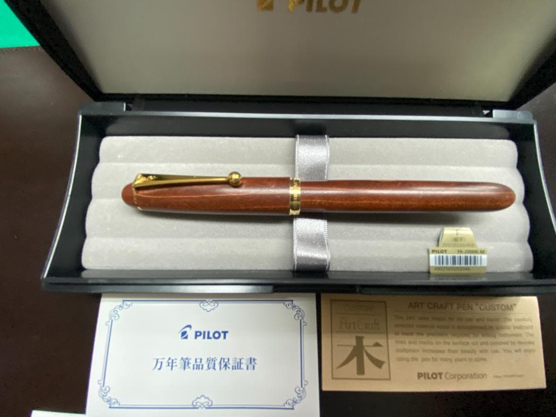 パイロット 万年筆 カスタムカエデ FK2000KM 細字