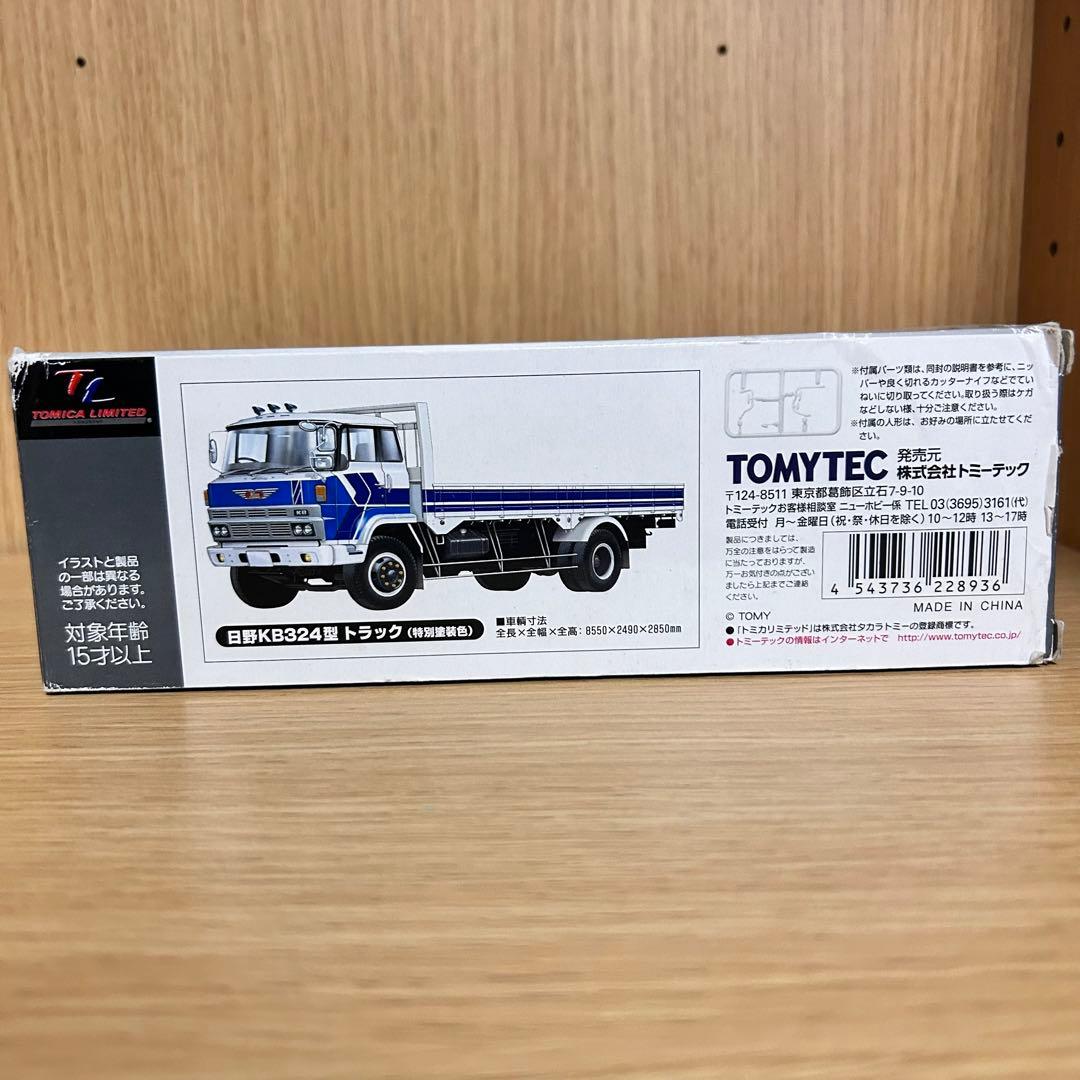 トミカリミテッドヴィンテージ LV-N44b 日野KB324型トラック特別塗装色