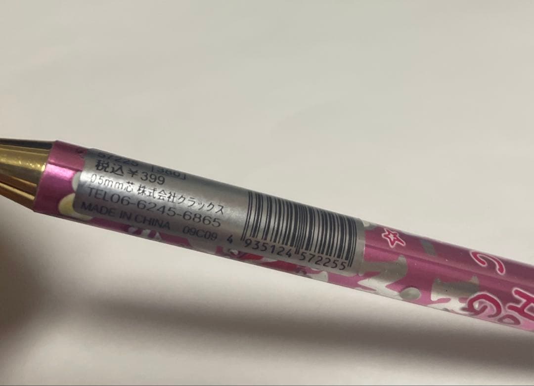 平成レトロ チャーム付きシャープペン いちご